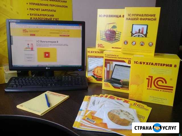 Программист 1С (аутсорсинг) Стерлитамак - изображение 1
