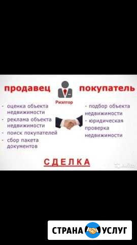 Помощь в продаже, покупке квартиры, помощь оформле Омск - изображение 1