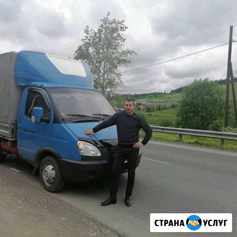 Заказ газели Пермь - изображение 1