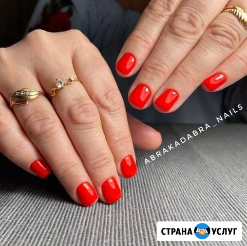 Маникюр Лесной Городок - изображение 1
