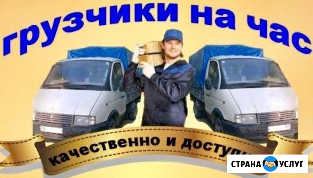 Грузчики, Бугульма Бугульма - изображение 1