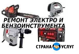 Ремонт бензопил и разбор Уфа - изображение 1