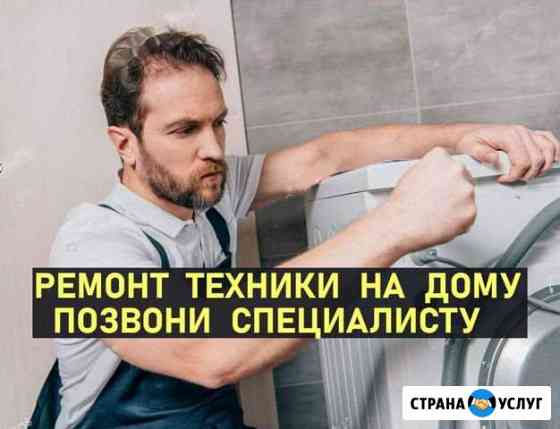 Ремонт холодильников. Ремонт бытовой техники Пермь