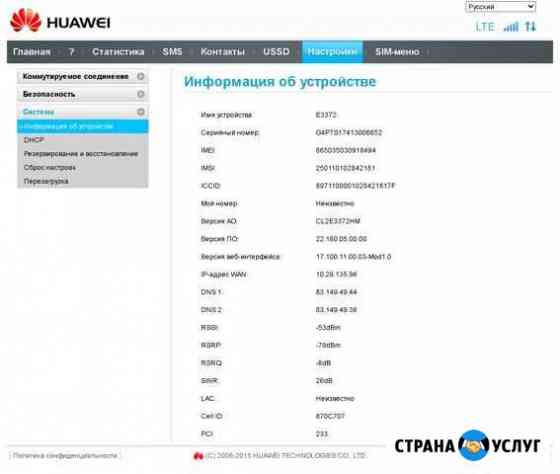 Домашний интернет в част.дом/дачу Омск