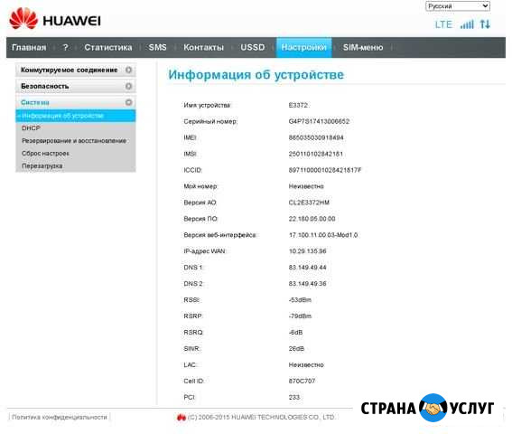 Домашний интернет в част.дом/дачу Омск - изображение 1