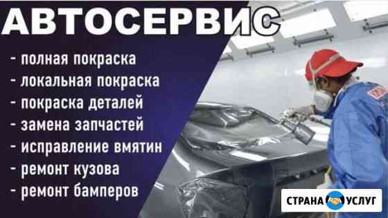 Покраска Авто. Кузовной ремонт, Полировка авто Тверь