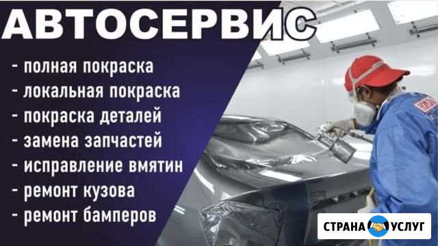 Покраска Авто. Кузовной ремонт, Полировка авто Тверь - изображение 1