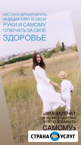 Похудеть без диет и голода Пенза - изображение 1