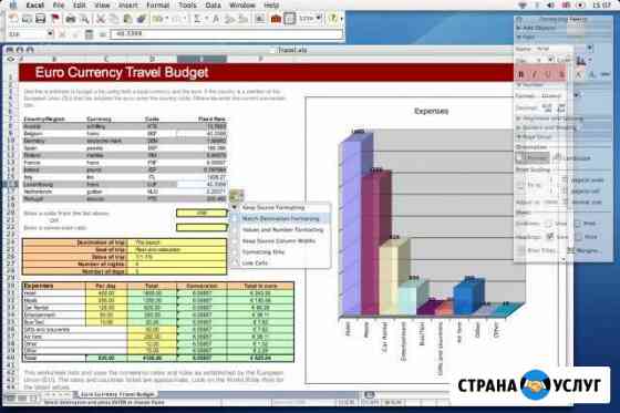 Excel разработка отчетов/форм (эксел). Макросы VBA Воронеж