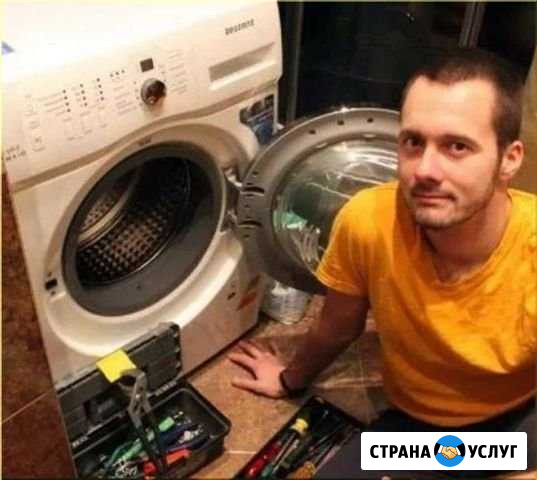Ремонт стиральных машин ремонт посудомоечных машин Воронеж - изображение 1