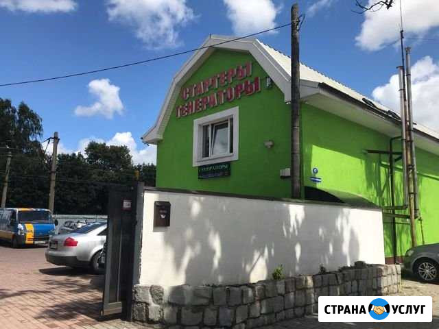 Стартер ремонт Калининград - изображение 1