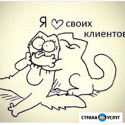 Поможем Вам Губкин - изображение 1