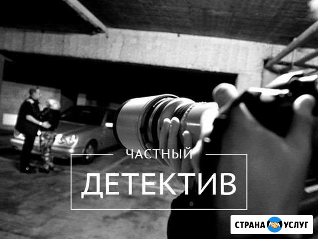 Частный детектив/фото,видеонаблюдение Уфа - изображение 1