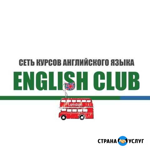Английский язык Тутаев - изображение 1