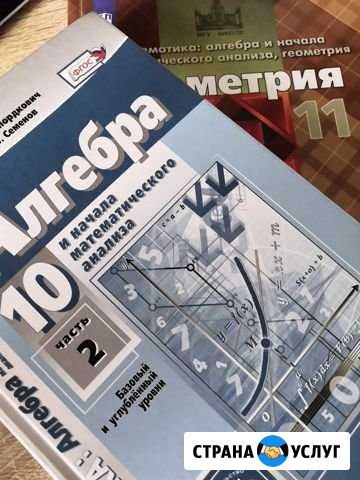 Репетитор по математике, подготовка егэ, огэ Краснодар - изображение 1