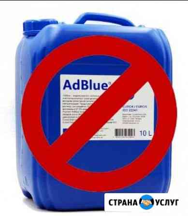 Отключение мочевины Adblue на scania Москва