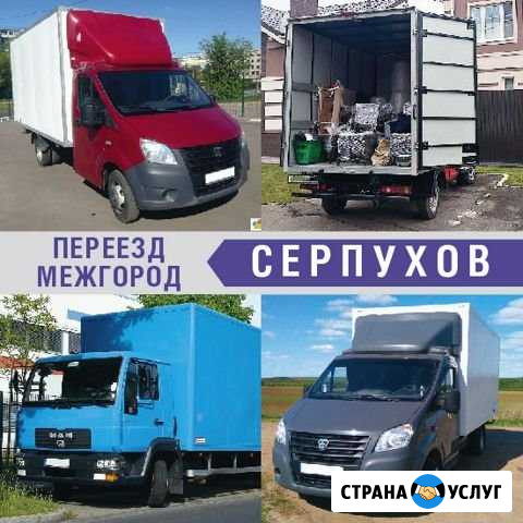 Переезд Серпухов - изображение 1