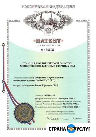 Септик Евролос Вышневолоцкий район Вышний Волочек - изображение 1