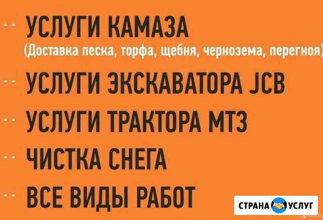 Услуги Камаза и Экскаватора Уваровка - изображение 1