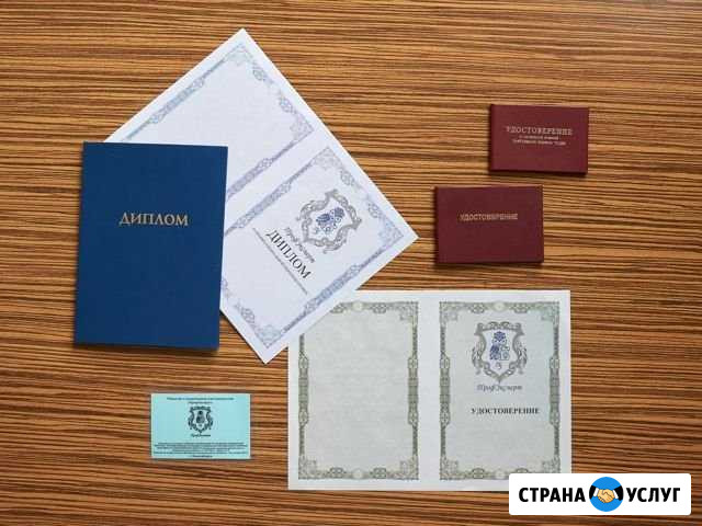 Обучение, курсы по рабочим профессиям Сургут - изображение 1