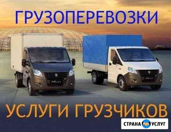 Грузоперевозки, переезды, грузчики Псков