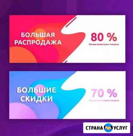 Баннеры для сайта - армированные, статичные Краснодар