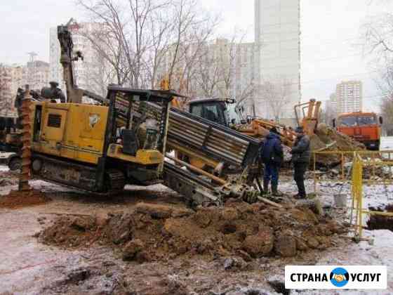 Нужны Проколы гнб.Водопровод Канализация Кабель Кемерово