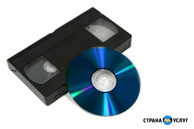 Оцифровка видеокассет и другой магнитной ленты Саратов - изображение 1