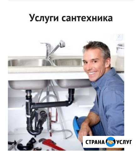 Услуги сантехника Ноябрьск - изображение 1