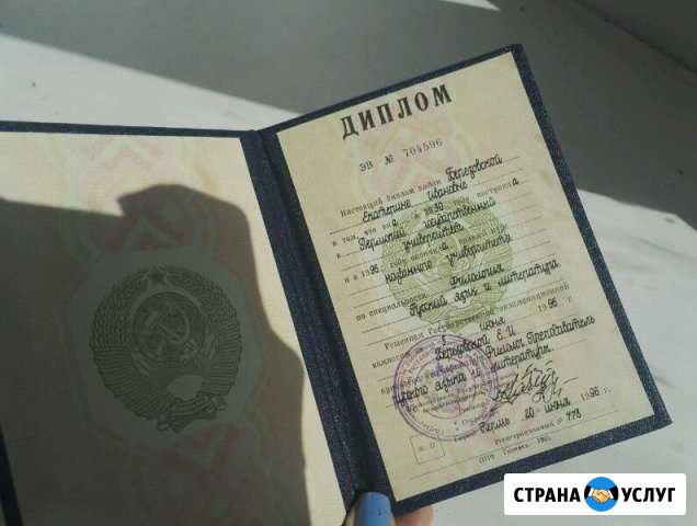 Репетитор по русскому языку Пермь - изображение 1
