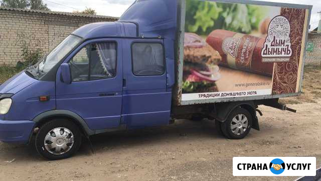 Грузовые перевозки по России Саранск - изображение 1