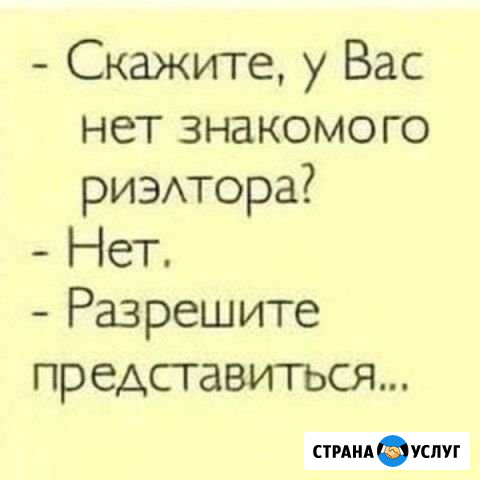 Агент по недвижимости Своё Жильё Пермь - изображение 1