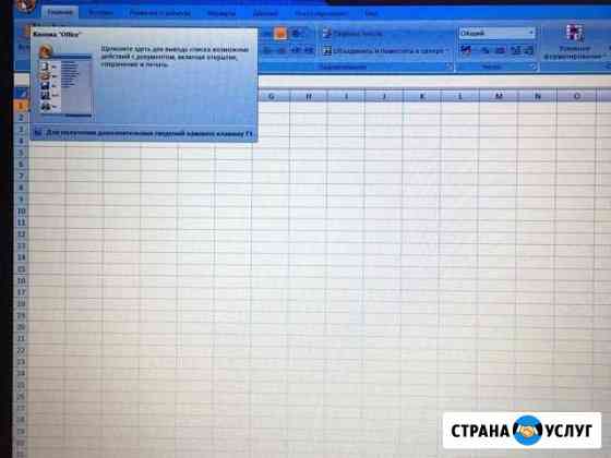 Помогаю с работой в microsoft office excel Владимир