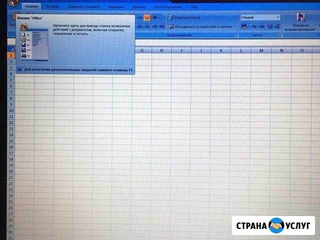 Помогаю с работой в microsoft office excel Владимир - изображение 1