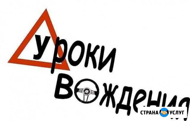 Автоинструктор по вождению Тольятти - изображение 1