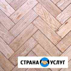 Циклевка паркета Санкт-Петербург