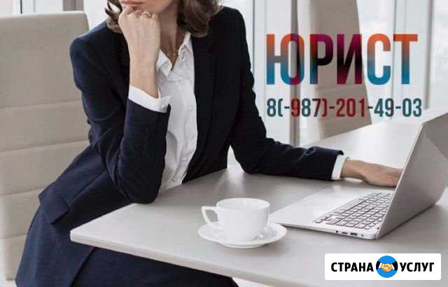 Юрист помощь Оренбург - изображение 1