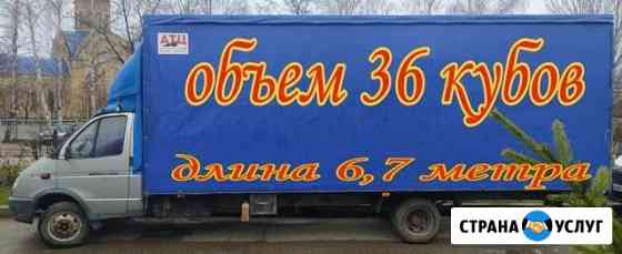 А/грузоперевозки Газели 6,7 метра,36 кубов Набережные Челны