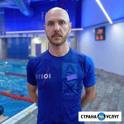 Тренер по плаванию (Дети от 3 лет) Ростов-на-Дону
