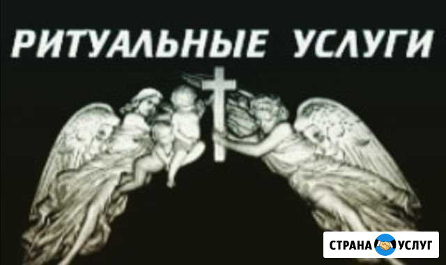 Ритуальные услуги. Бальзамирования Владикавказ - изображение 1