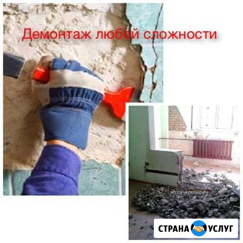 Демонтаж Пермь - изображение 1