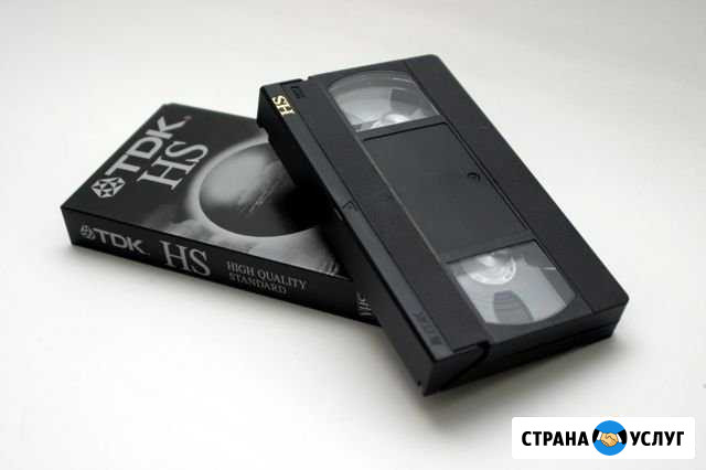 Оцифровка, перегон видеокассет VHS, аудиокассет Воронеж - изображение 1