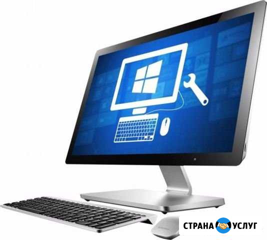 Настройка компьютера и ноутбука Оренбург - изображение 1