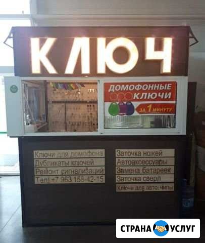 Изготовление дубликатов ключей Зеленодольск - изображение 1
