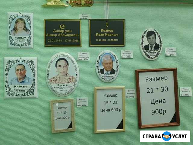 Ритуальные овалы, таблички из керамики Тобольск - изображение 1