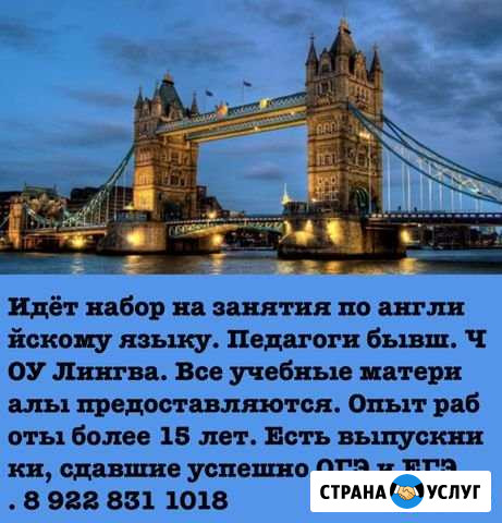Образование Орск - изображение 1