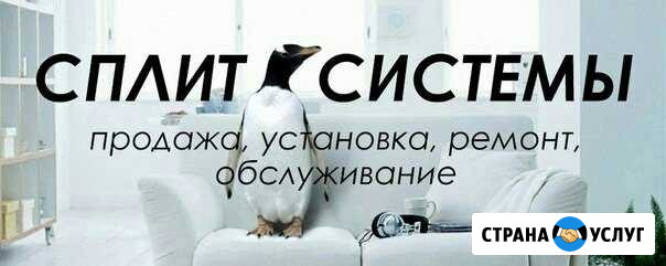 Установка Сплит Систем Приморско-Ахтарск - изображение 1