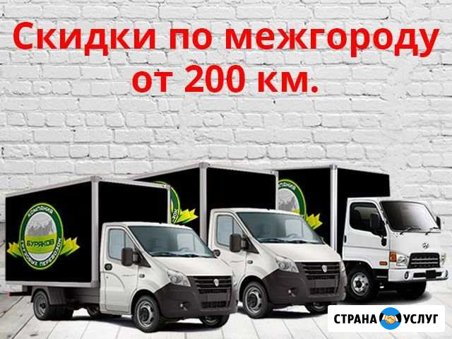 Грузоперевозки Газель. Переезды грузчики Иваново - изображение 1