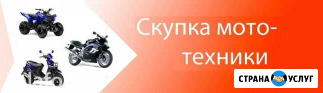 Срочный мотовыкуп. мотоэвакуатор г. Липецк Липецк - изображение 1