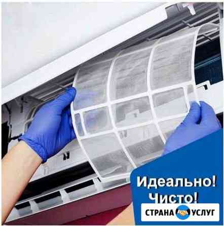 Обслуживание, чистка кондиционеров Набережные Челны